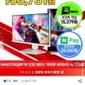 MSI MAG 274QRFW E20 800 IPS 게이밍 WQHD 200 AI Vision 피벗 화이트 무결점 모니터