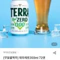 테라 제로 무알콜맥주 350ml 72캔 43,680원