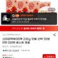지마켓 신대장떡볶이 5팩 7780원 무배