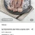 진공포장 손질통오징어 220g 2팩 (9,920원/무료)