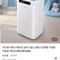 이동식 에어컨 실외기 없는 냉방기 일체형 (538,000원/무료)