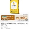 농협 생산 삼광미,추청미,친들미 10kg (각 29,990원/무료)