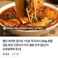 극소수 마라탕 3,990원/ (2개 7,980/네멤무배)