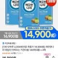 깨끗한나라 데일리 아껴쓰는 키친타올 140매 8롤 x 3팩 (14,900원/무료)