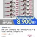 깨끗한 나라 LG트윈스 쿨링타올 72cm 휴대용 12매(8,900원/무배)