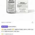 메종마르지엘라 선데이 모닝 69,900원/무배