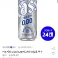 카스제로 논알콜 500ml 24캔 (20,400원/무료)