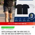 아이더 남성 기능성 반팔 티셔츠 3장 세트 (31,890원/무배)