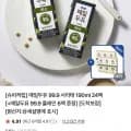 매일두유 99.9 서리태 190ml 24팩+6팩증정 (13,900원/무료)