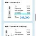 CX PRO매직타워N 자동먼지비움 무선청소기 (249,000원/무료)