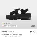 나이키 W 에어맥스 코코 CI8798-003 (65,510원/무료)