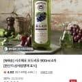 사조해표 포도씨유 900ml 4개 (22,440원/무료)