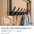 모자걸이 도어행거 문걸이행거 문옷걸이 후크 7구 (7,900원/무료)