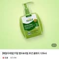 카밀 핸드크림 패밀리세일 (500원부터/3000원)