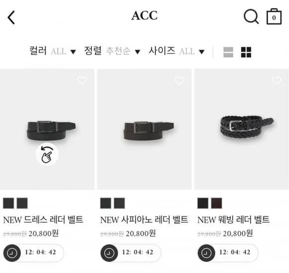 레더 벨트 3종 균일가 (18,400원/무료)