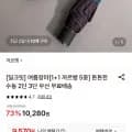 1+1 까르뱅 5종 수동 2단 3단 우산 (9,570원/무료)