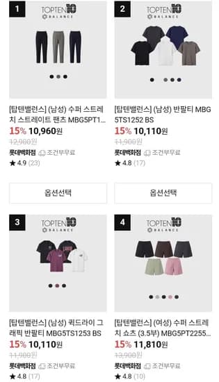 탑텐밸런스 남여 반팔/팬츠 외 여름 맞이 데일리룩 모음(8,410원~/3만이상무료)