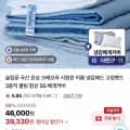 효성 크레오라 냉감패드 SS/Q/LK 3컬러+베개커버 (39,330원~/무료)