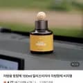 차량용 방향제 0ml (3,900원/무배)10