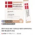 덴마크 유산균 30포 구강유산균 (9,800원/무료)