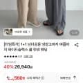 1+1 남녀공용 냉장고 여름바지 와이드슬랙스
