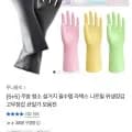 야무진 고무장갑 모음전 (9,900원/무료)