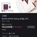 메노락토 프리미엄 3개월분 (102,000원/무배)