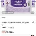 제스타 향기나는 습기제거제 라벤더향 250g 18개입 (13,520/무배)