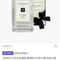 조말론 블랙베리 앤 베이 코롱 100ml (블랙베리향) 129,900원/무배
