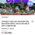 캐리비안베이 골드시즌 종일권 (40,130원/무배)1