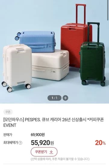 큐브 캐리어 20형 기내용 캐리어 (55,920원/무배)