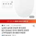 노비타 실속형 리모컨 방수비데 BD-SH660 (150,450원/무료)