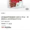 칼맞은 오징어 250g + 핫소스 2개 + 와사비마요 2개 (14,900원/무료)