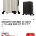트래블인 20 24 28인치 기내 수화물 확장형 하드 캐리어 (29,920원~/무배)