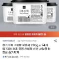 습기타파 대용량 제습제 280g 24개입 (15,760원/무배)
