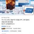 카누 네스프레소 캡슐커피 10캡슐 5팩 + 썸머 블렌드 2캡슐 증정 총52캡슐 (20,900원/무료)