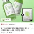 성분에디터 그린토마토 포어 리프팅 앰플 30ml+마스크팩 1매 (13,900원/무료)