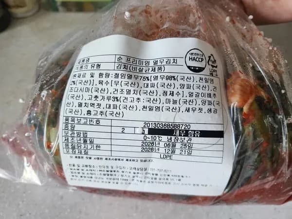 열무김치 3kg