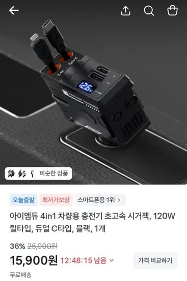 아이엠듀 4in1 차량용 충전기 초고속 시거잭, 120W 릴타입, 듀얼 C타입, 블랙, 1개 (15,900원/무배)