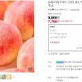 딱딱이 백도 복숭아 소과 2kg (7,760원/무료)