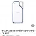 샌디스크 익스트림 외장 SSD E62P for 플레이스테이션 1TB, 화이트 (223,500/무배)