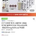서울우유 고칼슘 무가당 블랙 9곡 64팩 (25,420, 무배)