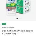 셀렉스 프로핏 WPI 330ml x 24팩 (페이코 37,538원 / 무료)