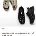 지프 남녀공용 트랙 벨크로 샌들 베이지 (46,410원/무료)