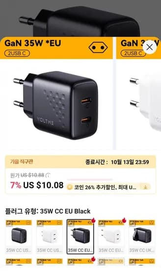 VOLTME 35W GaN PD USB C 충전기
