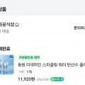 동원 미네마인 스파클링 워터 탄산수 플레인 20개+20개 총40개 (11920원 /무배)