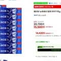 페리오 뉴후레쉬 알파치약 170g 16개 (15,500/무료)
