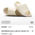 나이키 캄 2.0슬라이드 (40,420원/무료)