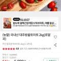국내산 대추방울토마토 kg(로얄과) 5,000원