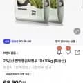 25년산 밥맛좋은새청무 10+10kg 특등급 (55,120원/무료)